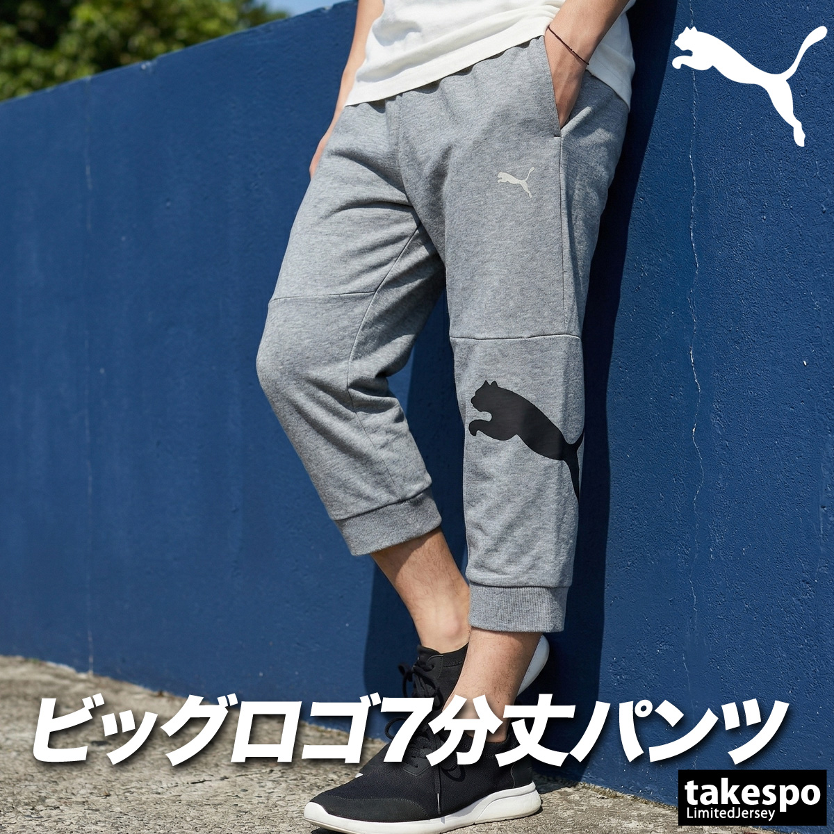 PUMA（プーマ） 7分丈パンツ メンズ スポーツ ハーフパンツ ひざ下