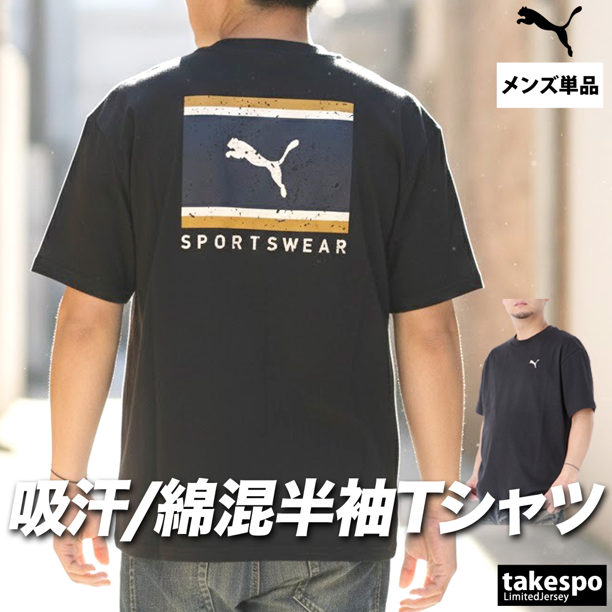 PUMA（プーマ） Tシャツ メンズ ブランド エッセンシャル 693733 新作