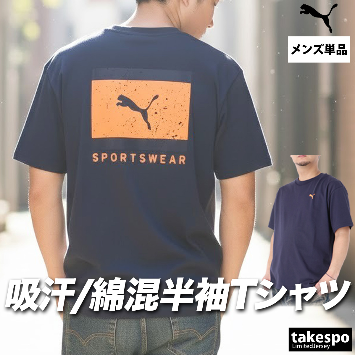 PUMA（プーマ） Tシャツ メンズ ブランド エッセンシャル 693733 新作