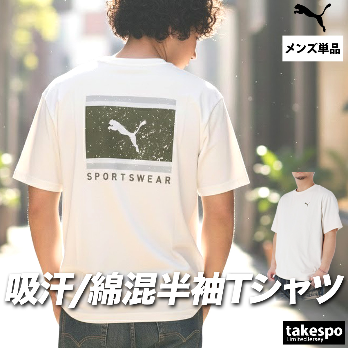 PUMA（プーマ） Tシャツ メンズ ブランド エッセンシャル 693733 新作