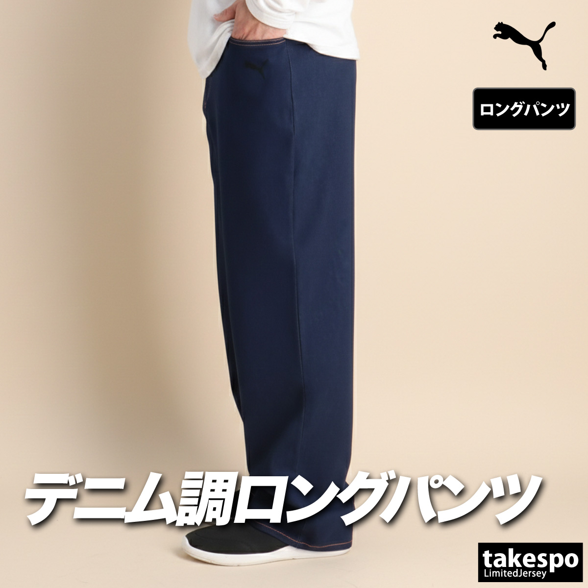 Puma ジャージパンツ Lサイズ takespo_693737