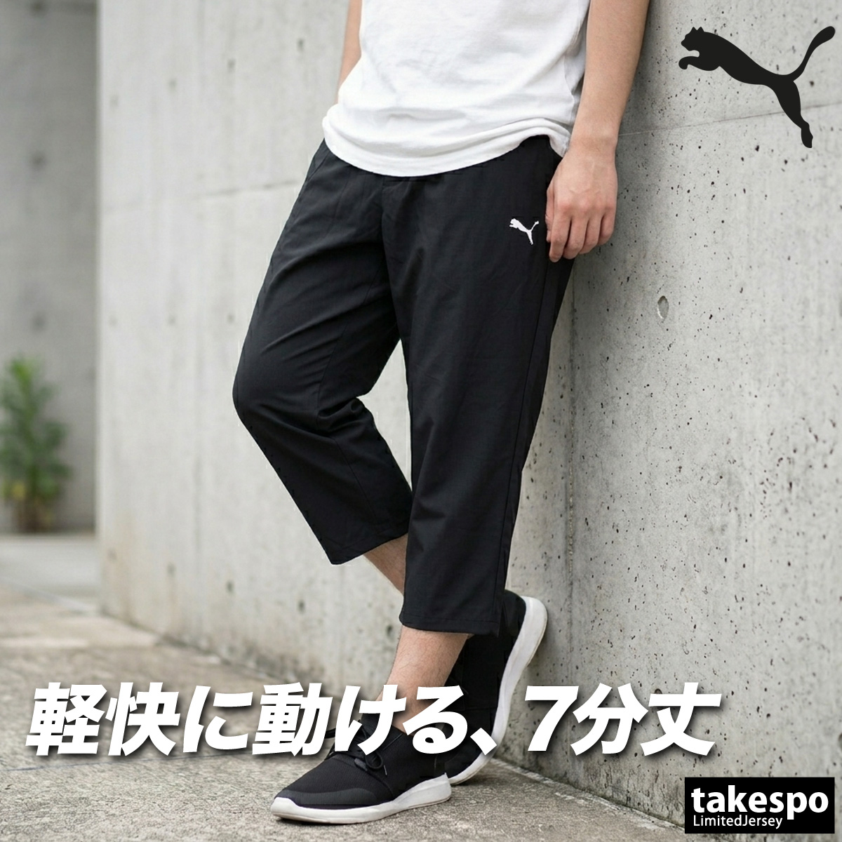 限定ジャージのタケスポ - PUMA(プーマ)|Yahoo!ショッピング 限定ジャージのタケスポ - PUMA(プーマ)|Yahoo!ショッピング