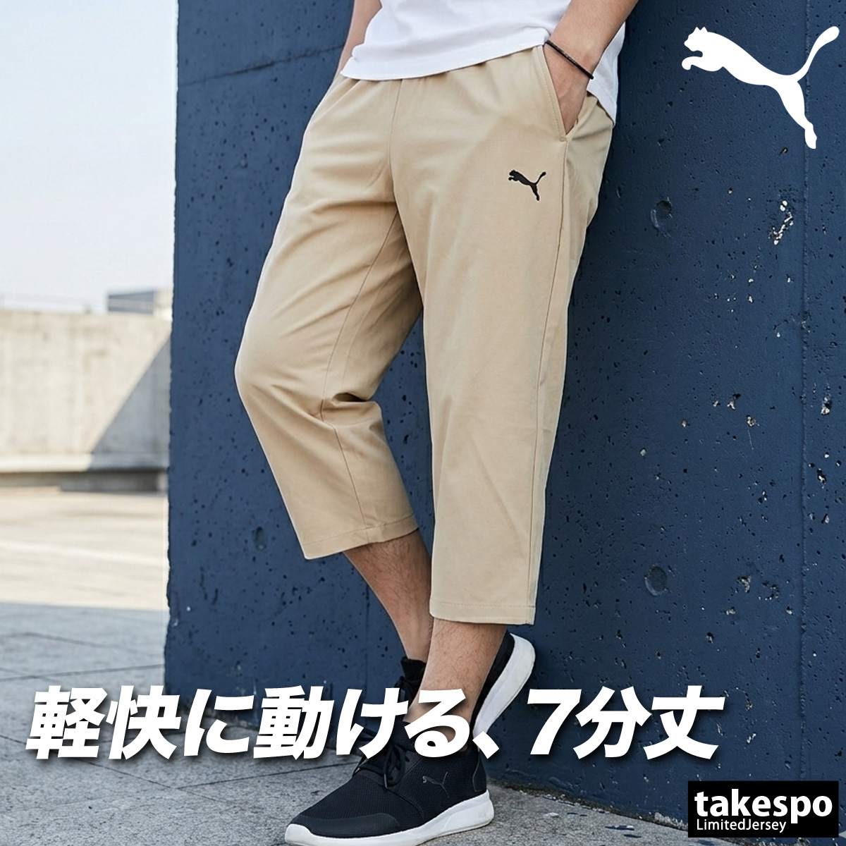 PUMA（プーマ） 7分丈パンツ メンズ スポーツ ハーフパンツ ひざ下