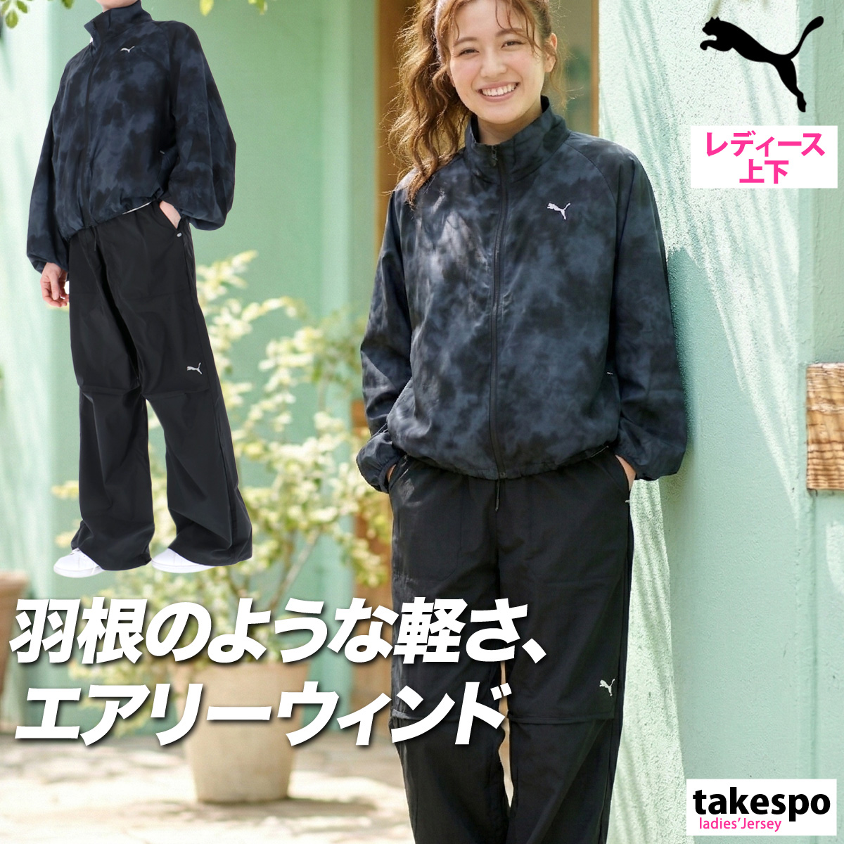 プーマウインドブレーカーのおすすめ人気商品一覧 通販 - Yahoo