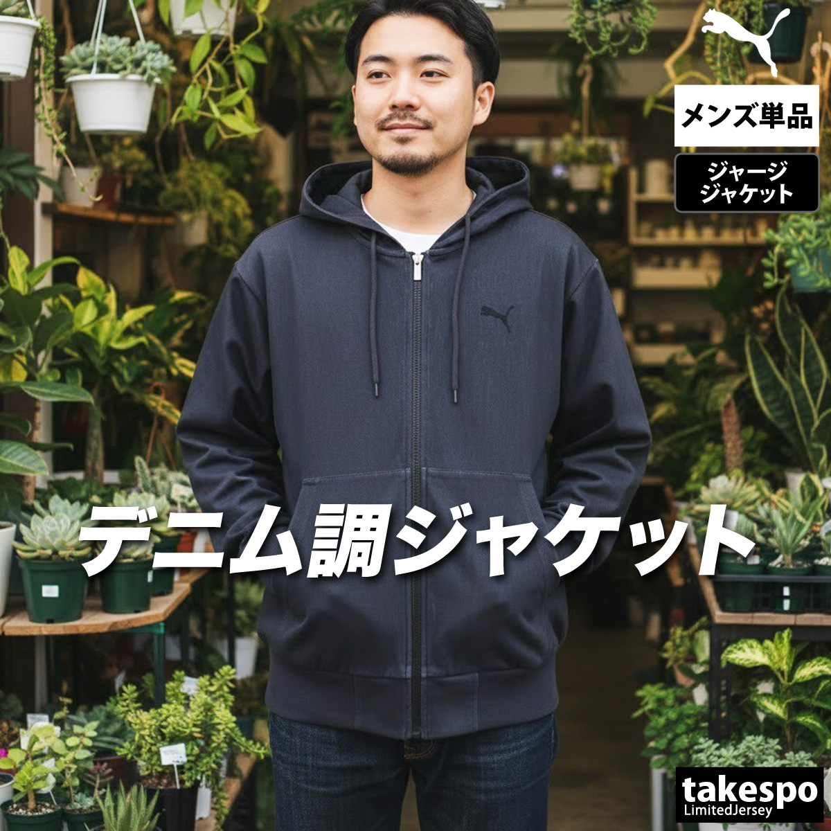 puma 商品一覧 - 限定ジャージのタケスポ - 売れ筋通販 - Yahoo