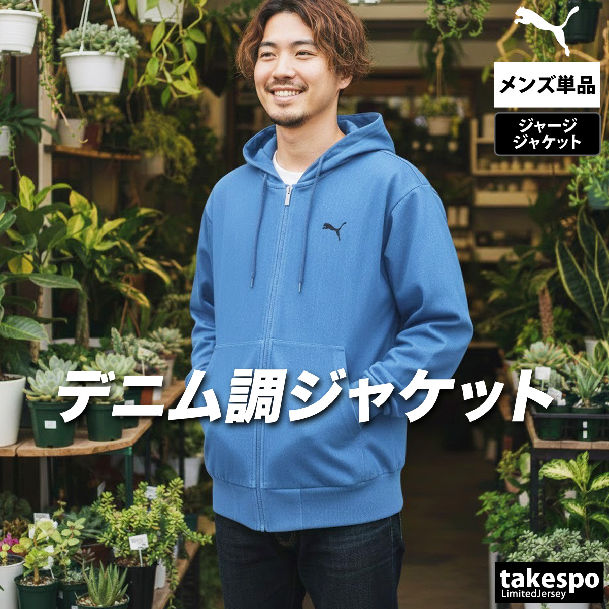 PUMA（プーマ） ジャージジャケット メンズ ブランド エッセンシャル