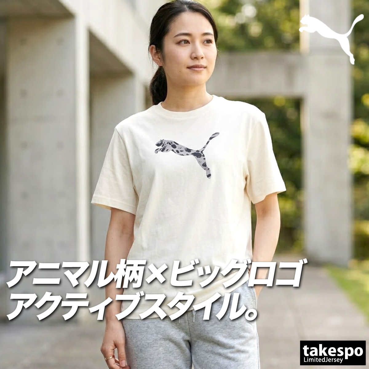 PUMA（プーマ） Tシャツ レディース ブランド PUMA 694069