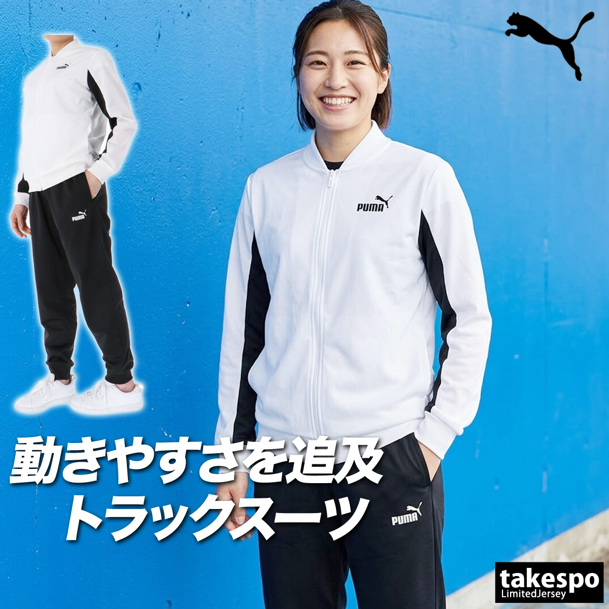 【美品】PUMA ジャージ上下セット ホワイト/ブラック　XL PUMA（プーマ） ジャージ レディース 上下 セットアップ スポーツ