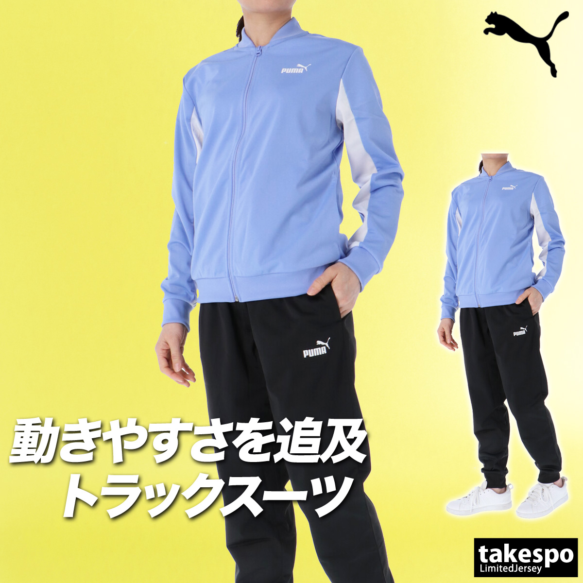 PUMA ジャージセットアップ　トラックジャケット　LからXLサイズ 楽天市場】送料無料 プーマ ジャージ メンズ 上下 PUMA CORE HERITAGE