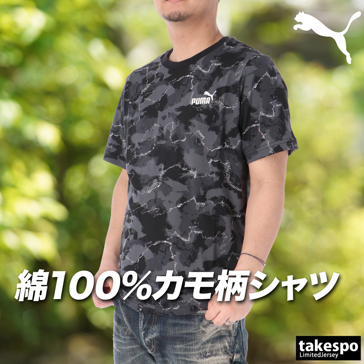 プーマ tシャツ（柄：迷彩）の商品一覧 通販 - Yahoo!ショッピング