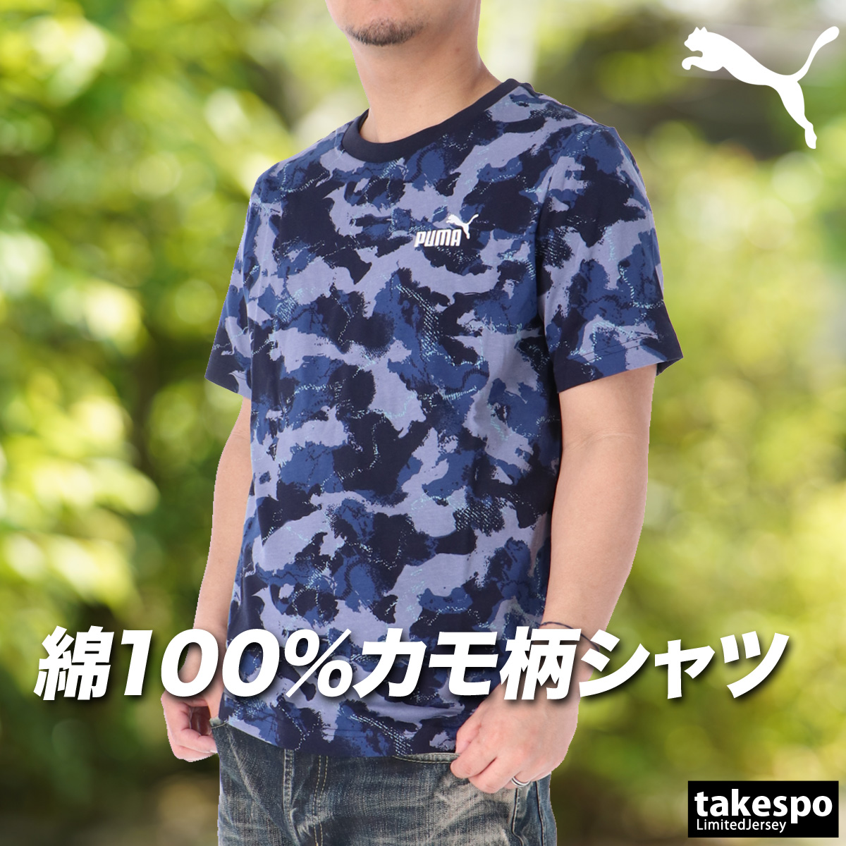 PUMA(プーマ) Tシャツ メンズ ブランド PUMA CAMO AOP 694143 新作 PUMA(プーマ) Tシャツ メンズ ブランド PUMA CAMO AOP 694143 新作