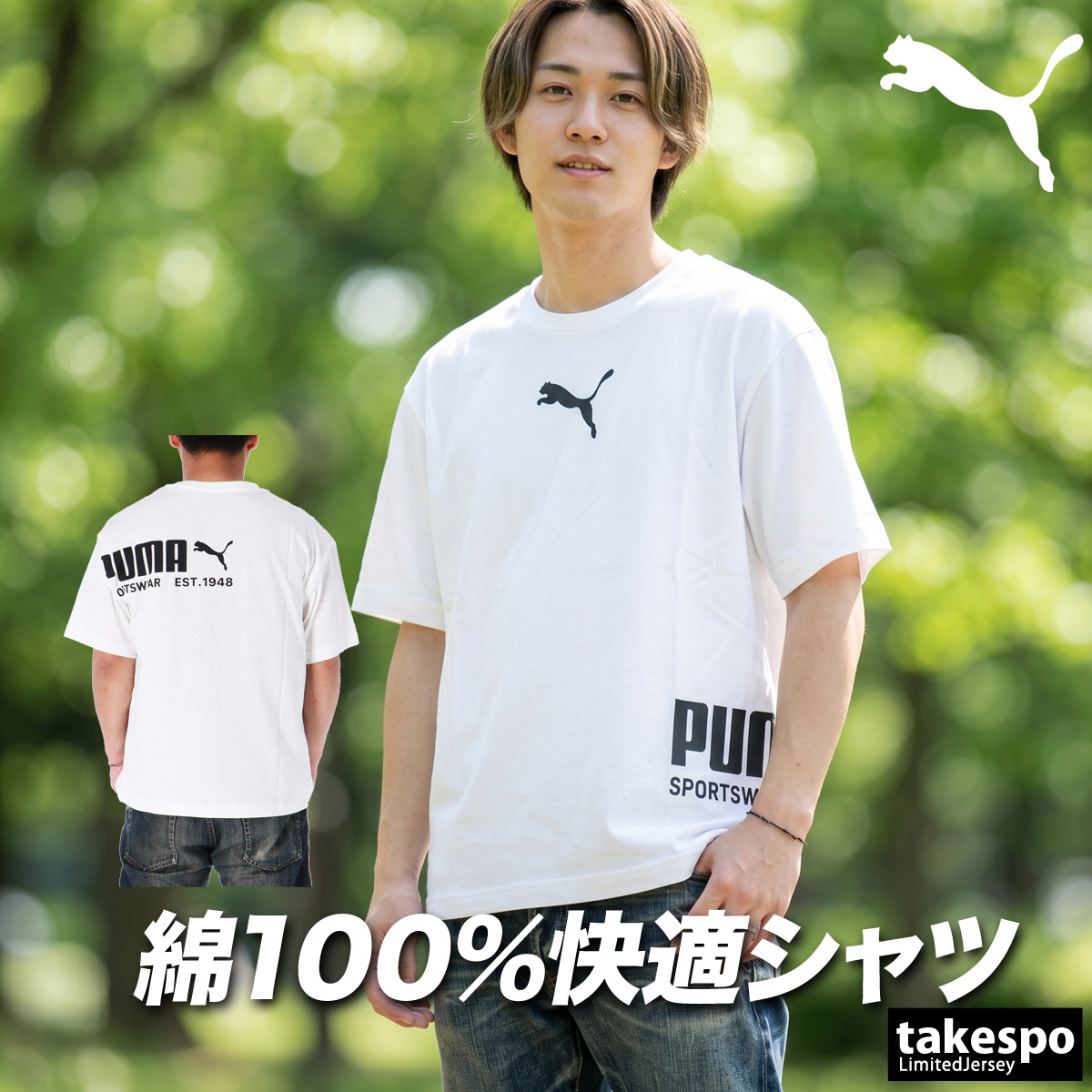 PUMA（プーマ） Tシャツ メンズ ブランド PUMA 694197 新作 黒 白
