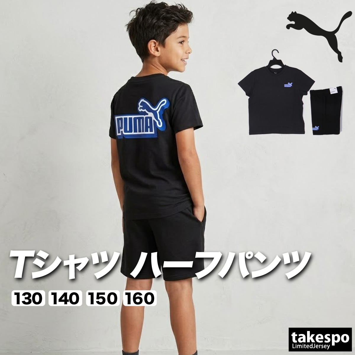 puma 商品一覧 - 限定ジャージのタケスポ - 売れ筋通販 - Yahoo