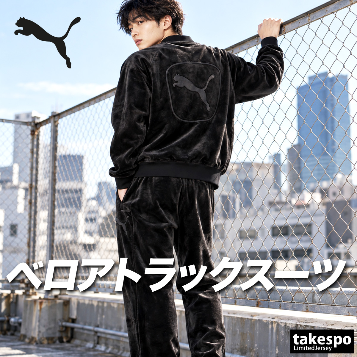 PUMA（プーマ） ジャージ上下 ESS 送料無料 ジャージ 上下