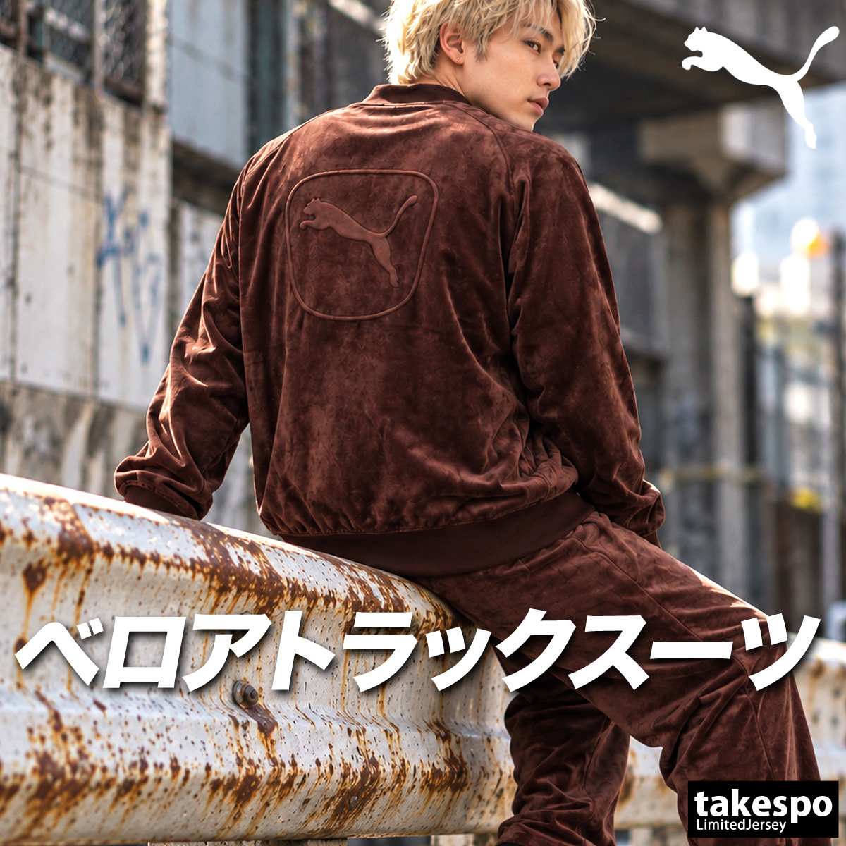 PUMA（プーマ） ジャージ上下 ESS 送料無料 ジャージ 上下