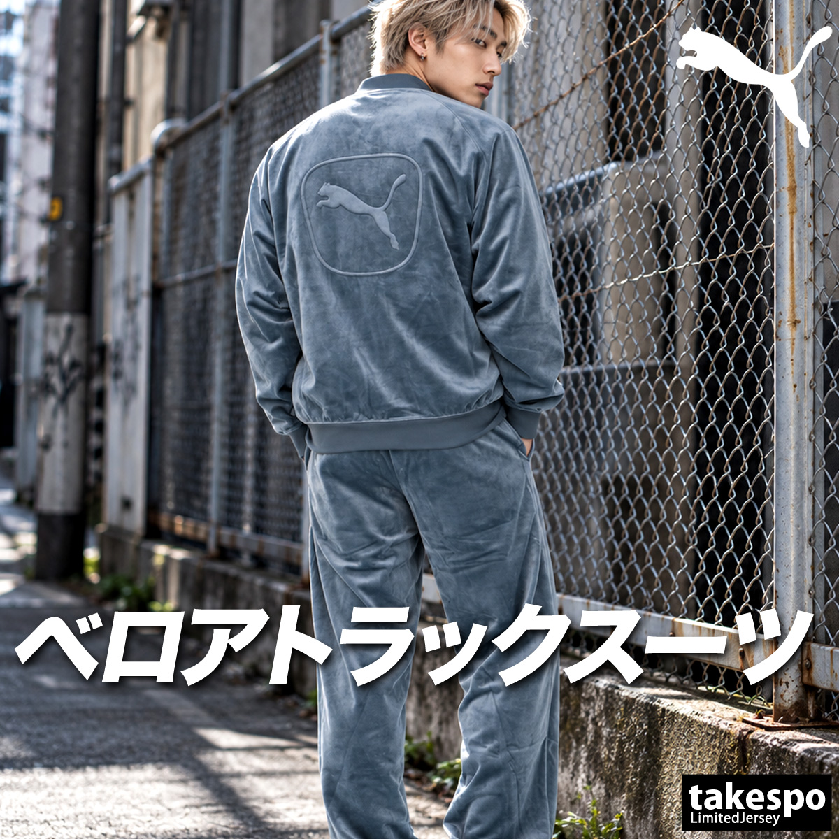PUMA(プーマ) ジャージ上下 ESS 送料無料 ジャージ 上下 PUMA(プーマ) ジャージ上下 ESS 送料無料 ジャージ 上下