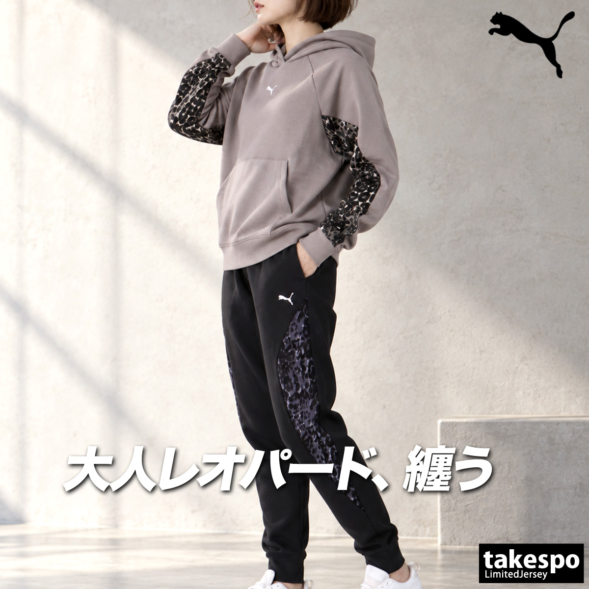 PUMA（プーマ） 送料無料 スウェット 上下 セットアップ レディース