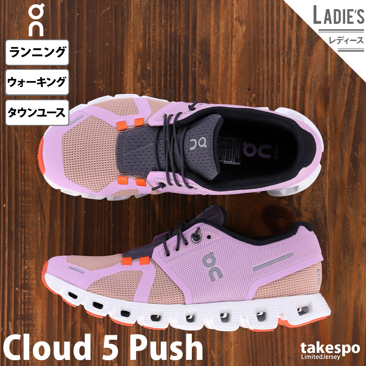 オン スニーカー レディース On ランニングシューズ ウォーキング シューズ タウンユース 街履き クラウド5 プッシュ Cloud 5 Push 6998552W 送料無料