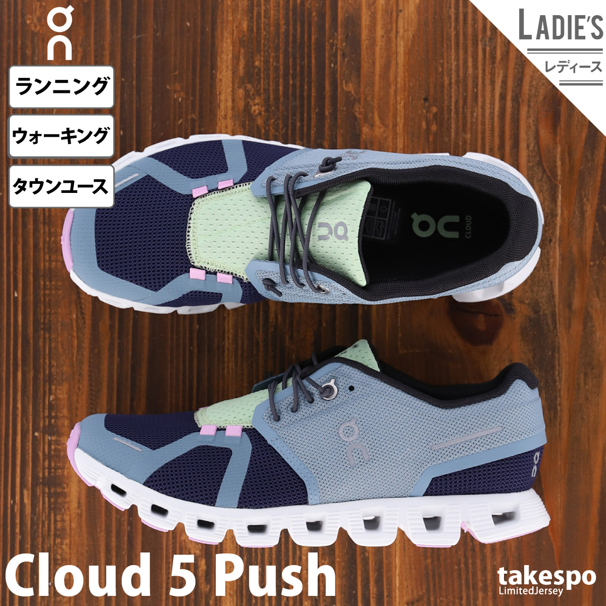 オン スニーカー レディース On ランニングシューズ ウォーキング シューズ タウンユース 街履き クラウド5 プッシュ Cloud 5 Push 6998553W 送料無料