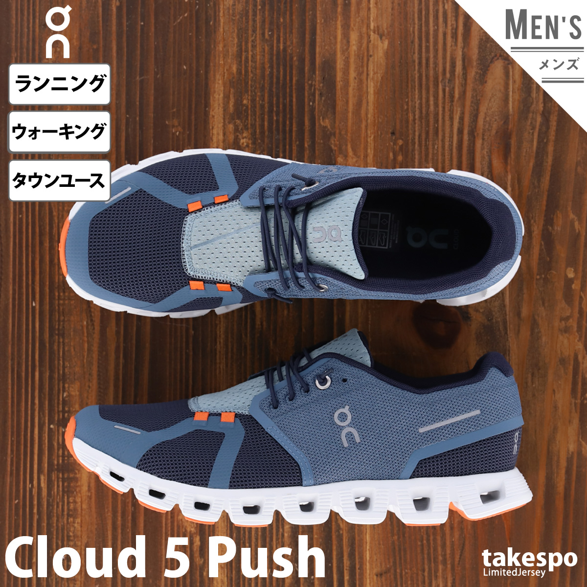 On Cloud 5 Push (ランニングシューズ) 価格比較 - 価格.com