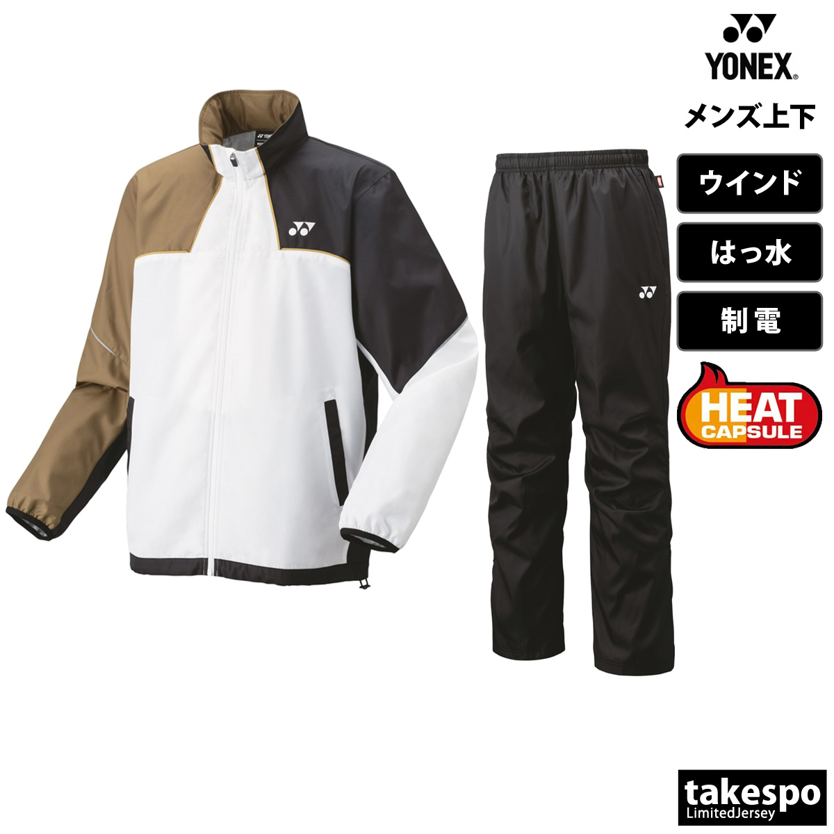 ヨネックス　限定　ウェアセットアップ　レア YONEX 限定 ウェア セットアップ