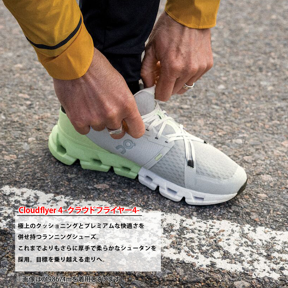 オン ランニングシューズ On 長距離 短距離 マラソン ロード ランニング Cloudflyer 4 クラウドフライヤー4 7198251M 送料無料