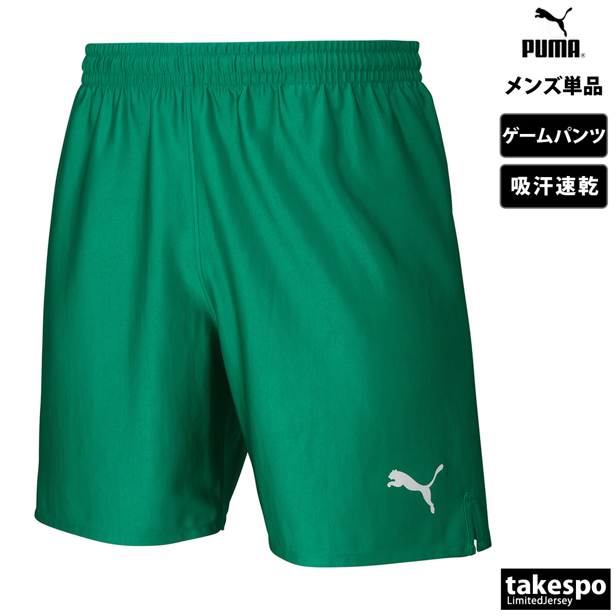 プーマ ハーフパンツ メンズ 下 PUMA ゲームパンツ 吸汗 速乾 サッカー フットボール TeamLIGA 729969 新作｜takespo｜06