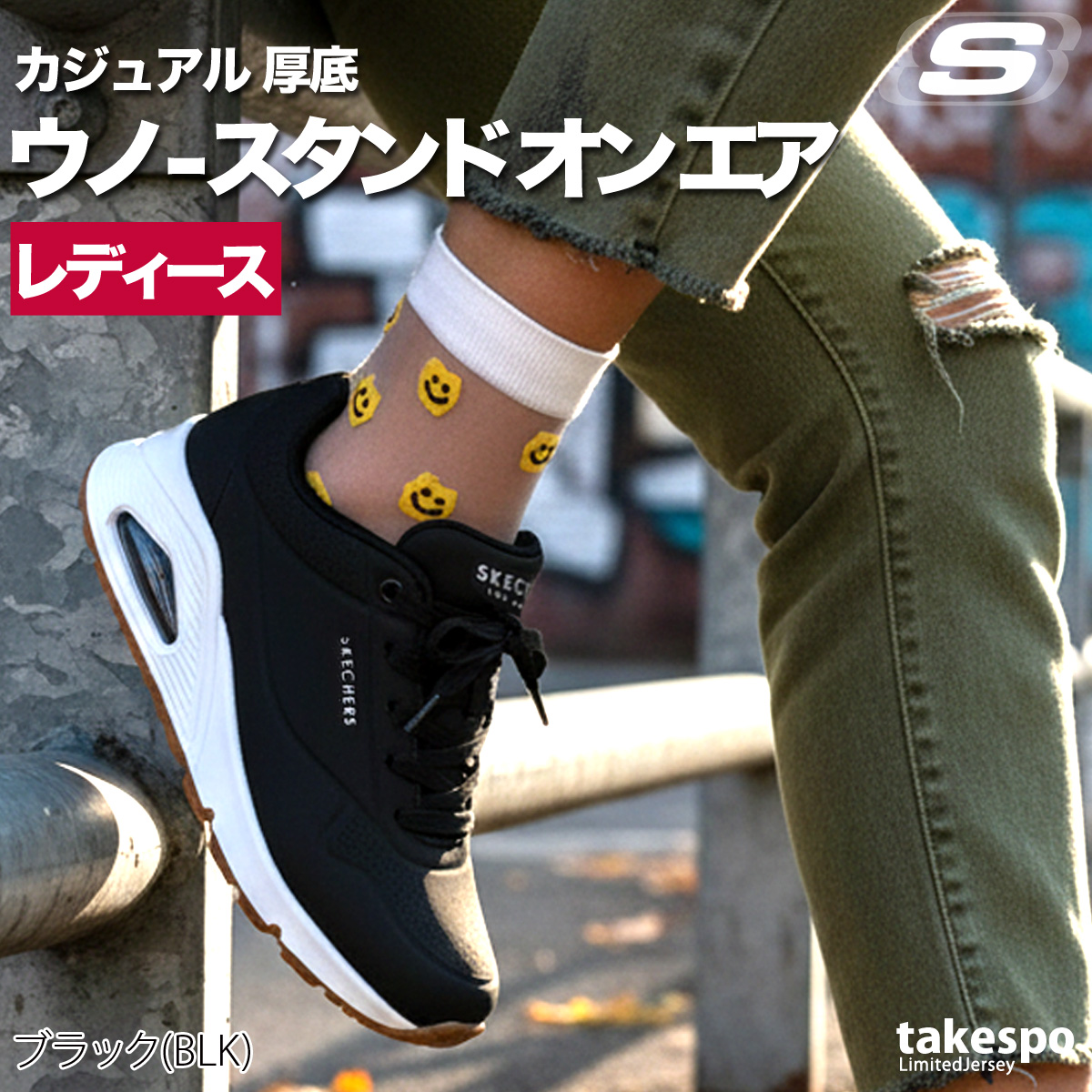 SKECHERS（スケッチャーズ） ウノ スタンド オン エア レディース