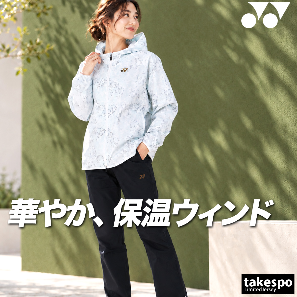 YONEX（ヨネックス） 送料無料 ウインドブレーカー 上下 セットアップ
