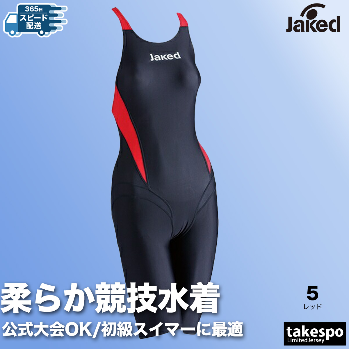 Jacket競泳水着 楽天市場】☆ポイント最大20倍☆ 競泳水着 水泳 【MUGEN GRAPHIC