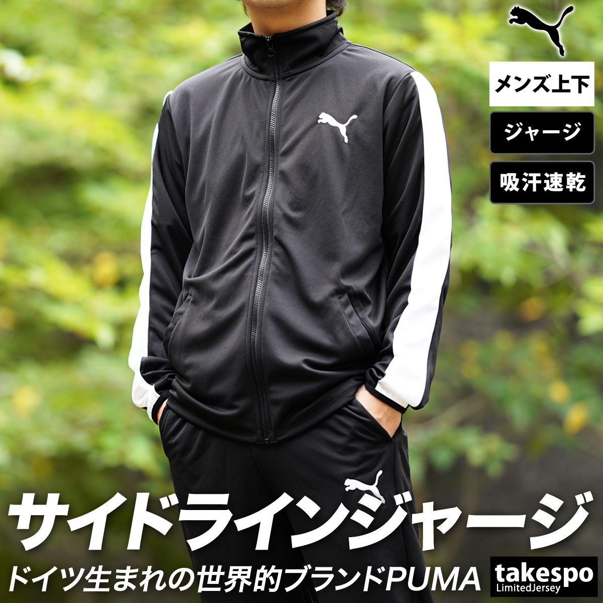 PUMA トレーニングウェア 上下セット（サイズ（S/M/L）：3L（XXL））の