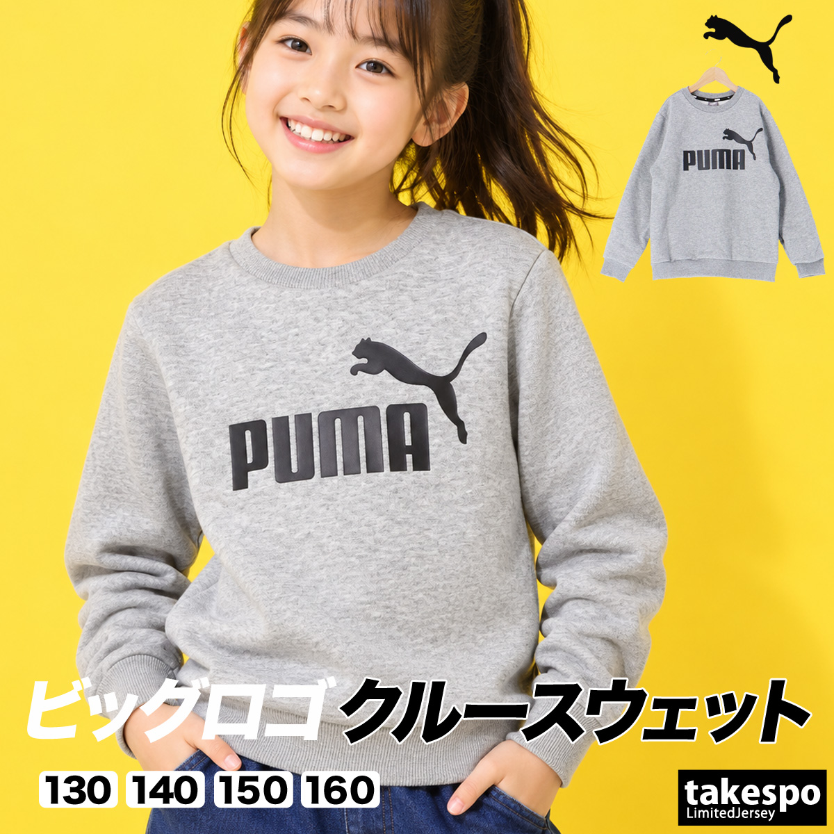 PUMA（プーマ） トレーナー スウェット Essentials スウェットシャツ