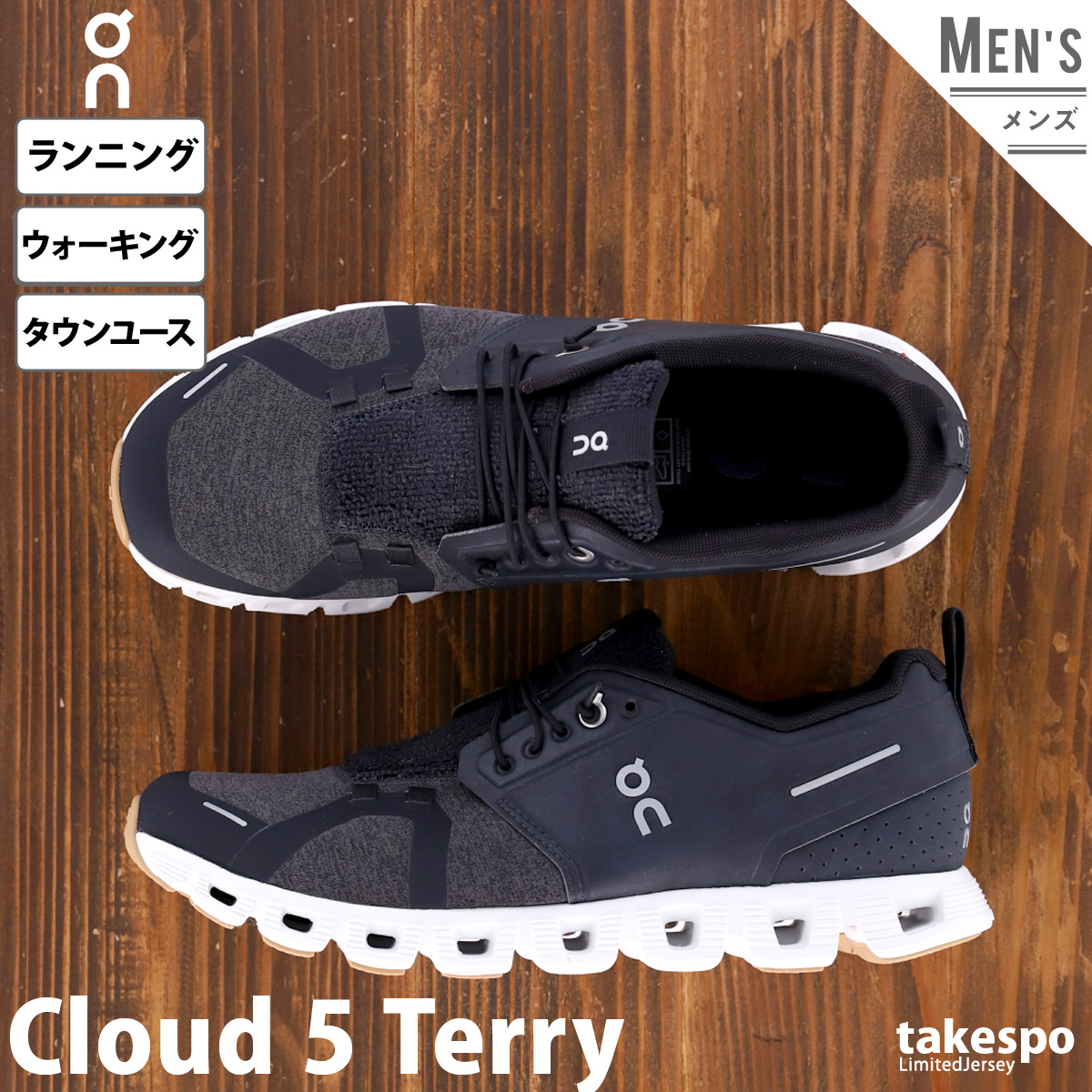 オン スニーカー On カジュアル シューズ ランニング Cloud 5 Terry 9998828M 送料無料