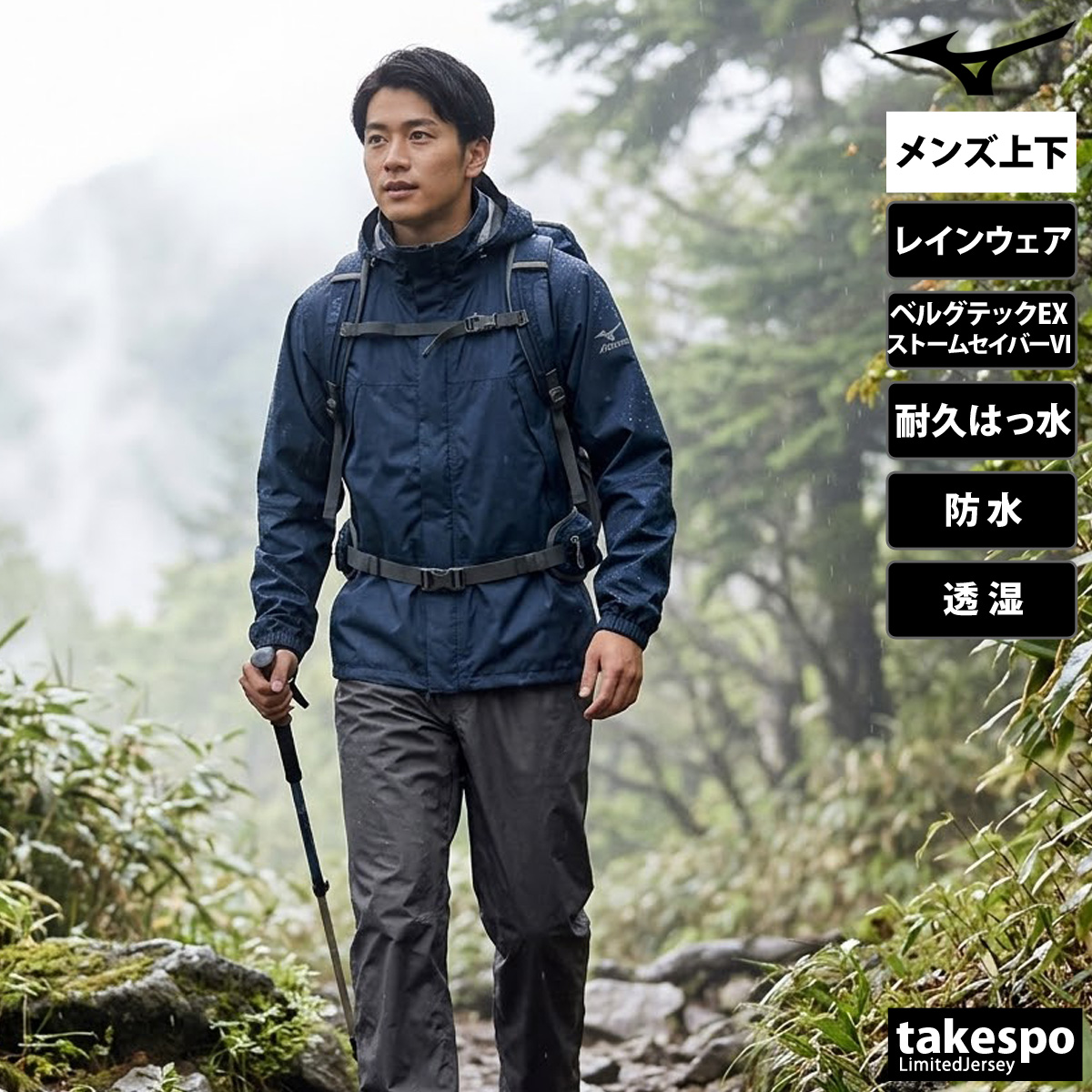 新品未使用GoldwinGB23300レインウェア上下 Kappa Moto ストレッチ レインウェア 上下セット メンズ レディース