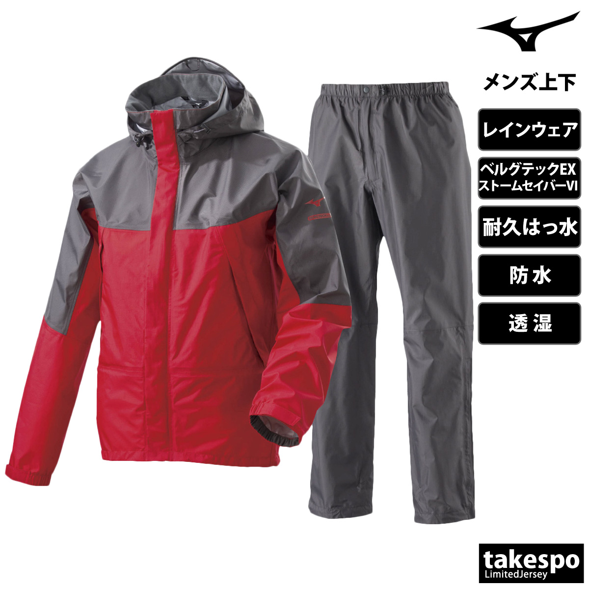 ミズノ　レインウェア　レインスーツ　カッパ　雨用　ゴルフ　新品 MIZUNO（ミズノ） レインウェア 上下 カッパ 雨具 セットアップ