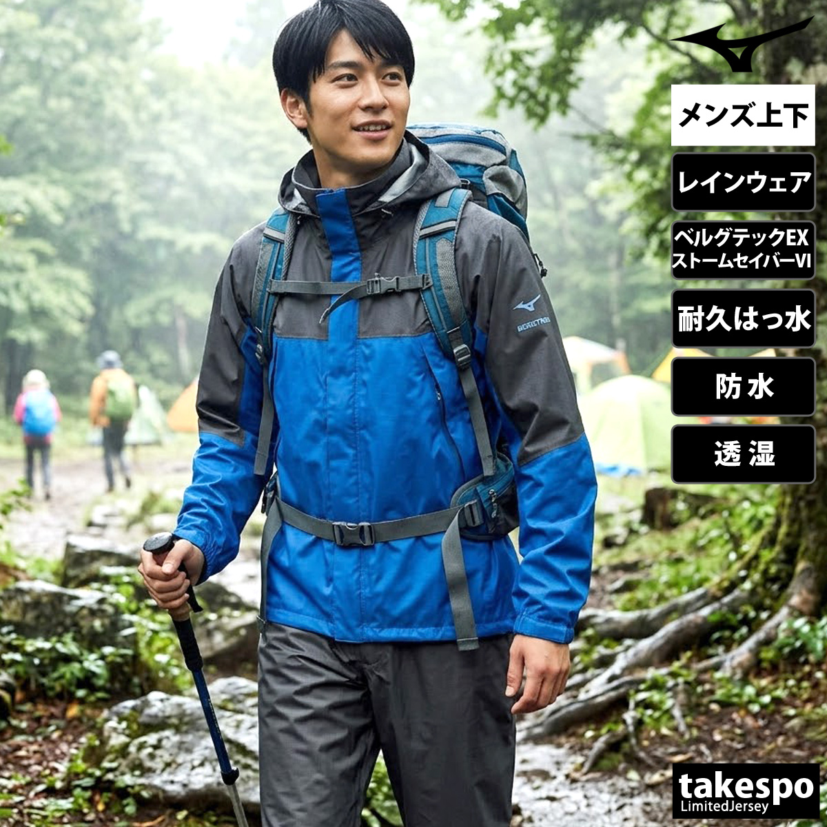 MIZUNO（ミズノ） レインウェア 上下 カッパ 雨具 セットアップ