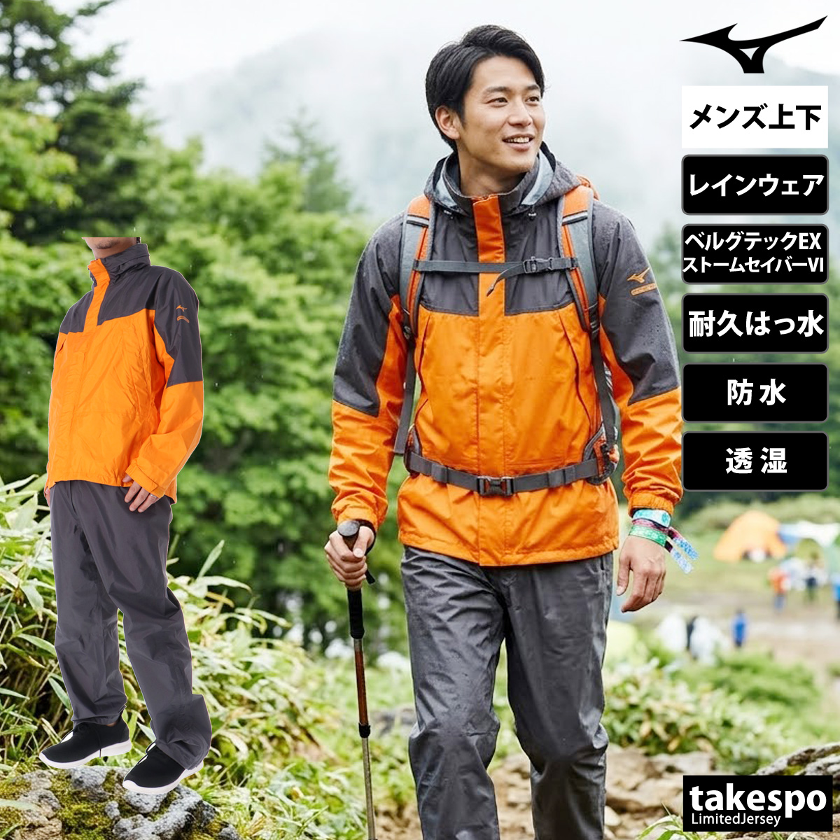 ミズノ　レインウェア　レインスーツ　カッパ　雨用　ゴルフ　新品 MIZUNO（ミズノ） レインウェア 上下 カッパ 雨具 セットアップ