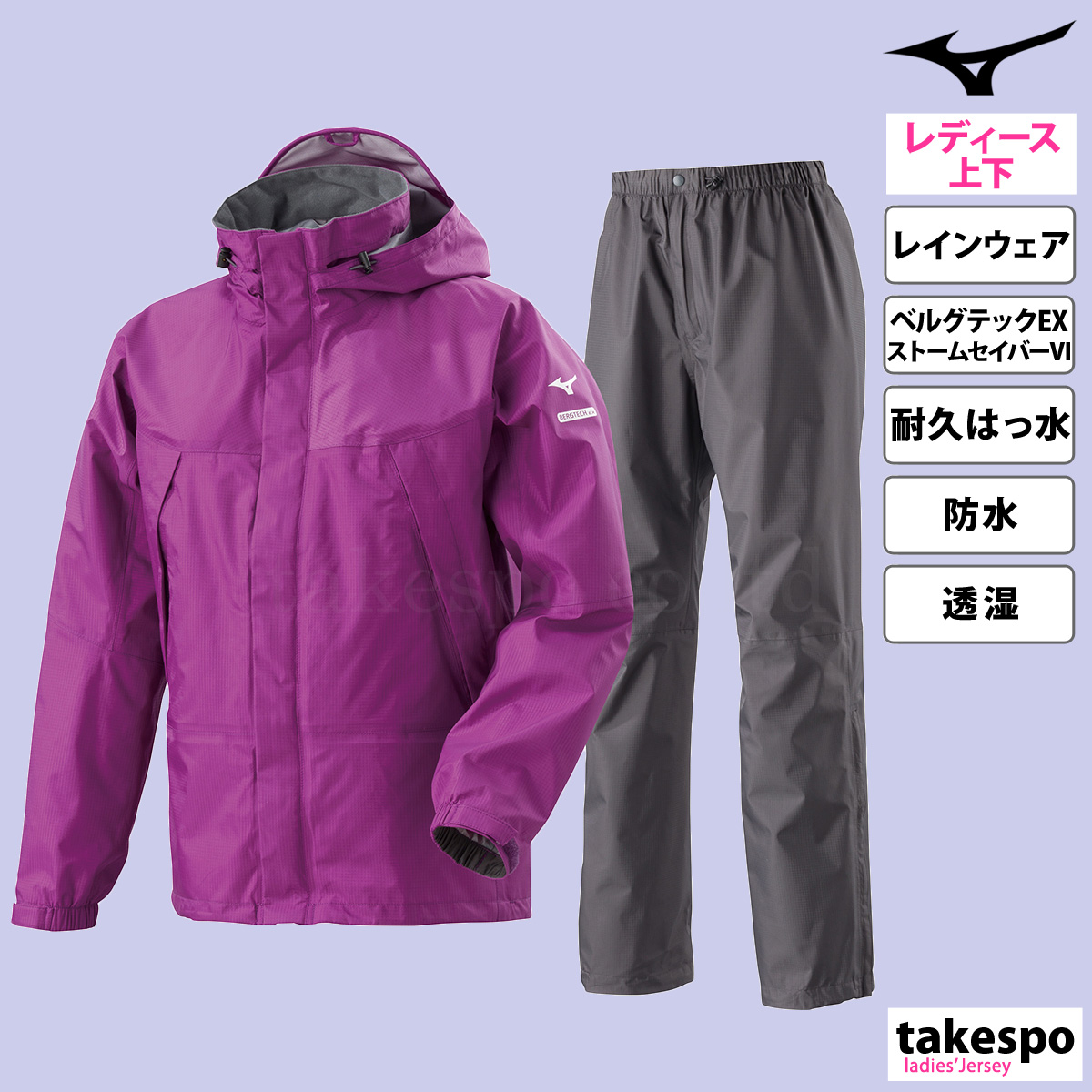 MIZUNO ミズノ レインスーツ 上下セット 大きいサイズ メンズ 袖