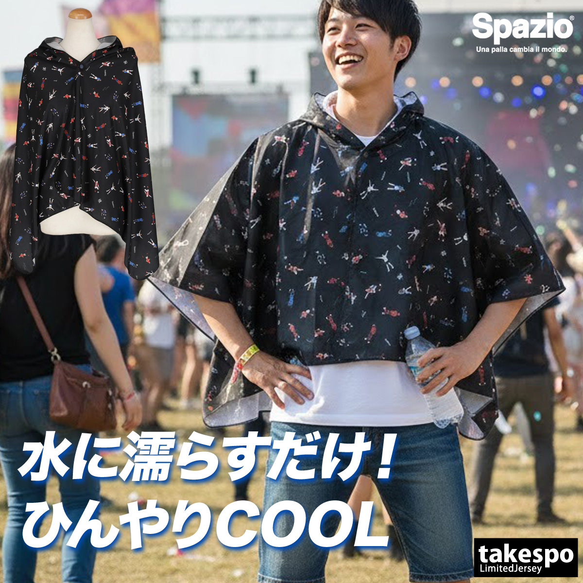 Spazio（スパッツィオ） UVジャケット メンズ レディース ブランド 冷