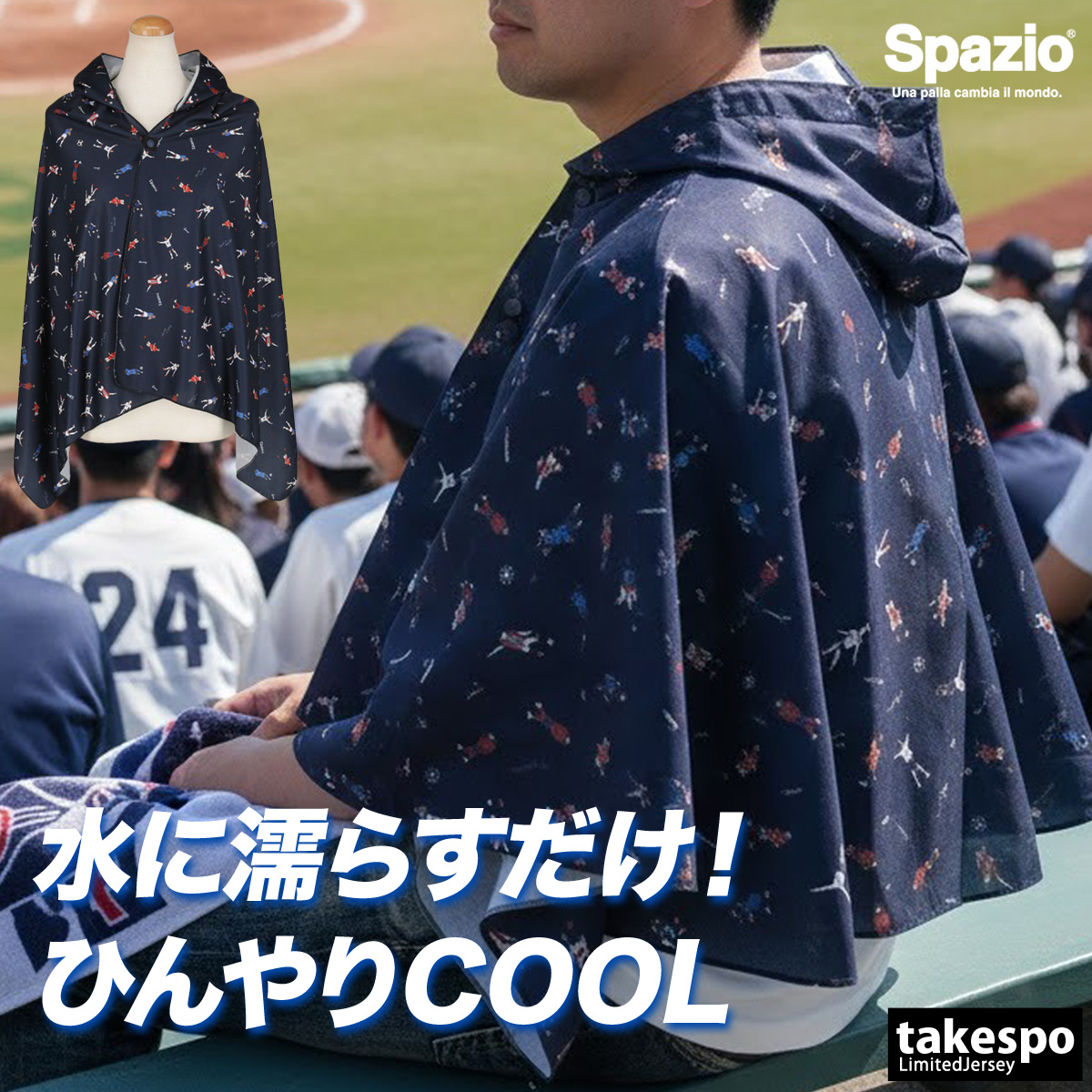 Spazio（スパッツィオ） UVジャケット メンズ レディース ブランド 冷