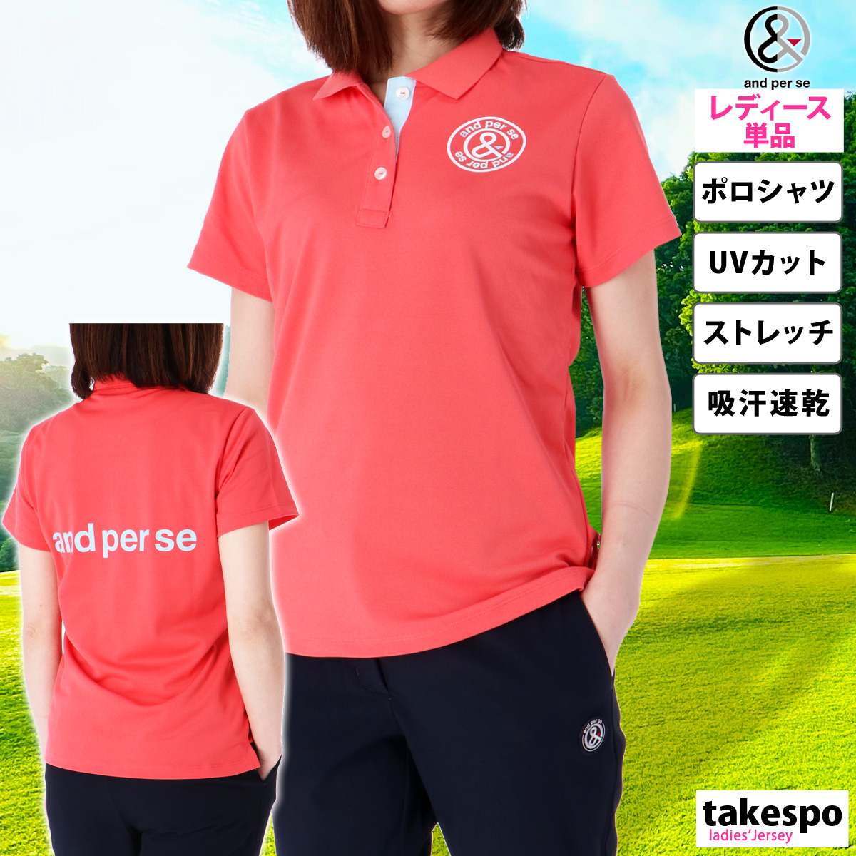 未使用品 レディース アンパスィ and per se 半袖ポロシャツ LL