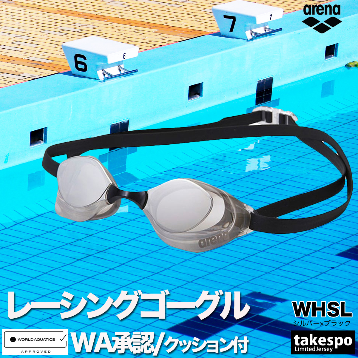 最終値下げ!!arena FINA認証 ブルー/イエロー アリーナ（arena） ゴーグル メンズ レディース ブランド 返品交換不可