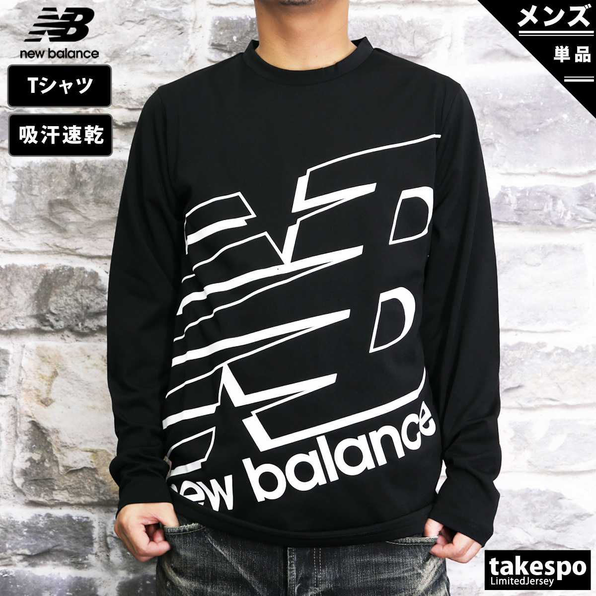 ニューバランス 長袖Tシャツ メンズ 上 newbalance ビッグロゴ 吸汗 速乾 ドライ ロンT 長袖 送料無料 新作  :AMT23076:限定ジャージのタケスポ - 通販 - Yahoo!ショッピング