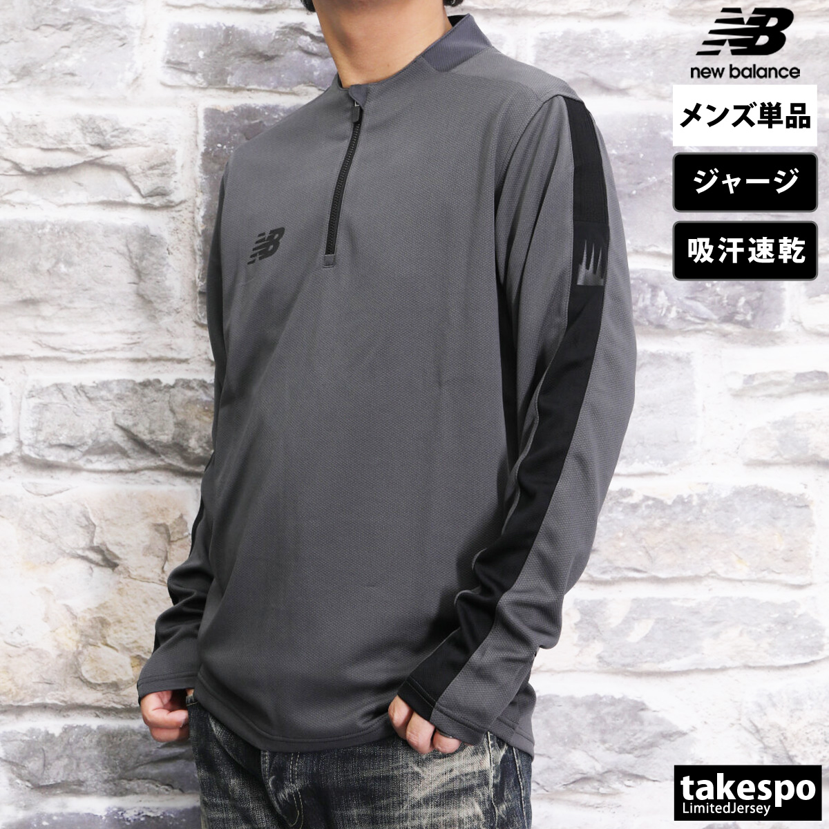 new balance メンズウェア　サイズL New Balance ニューバランス ジャージジャケット メンズ