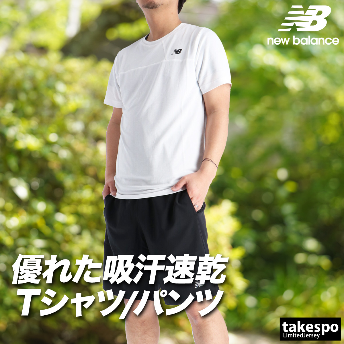 New Balance（ニューバランス） Tシャツ ハーフパンツ 上下 メンズ