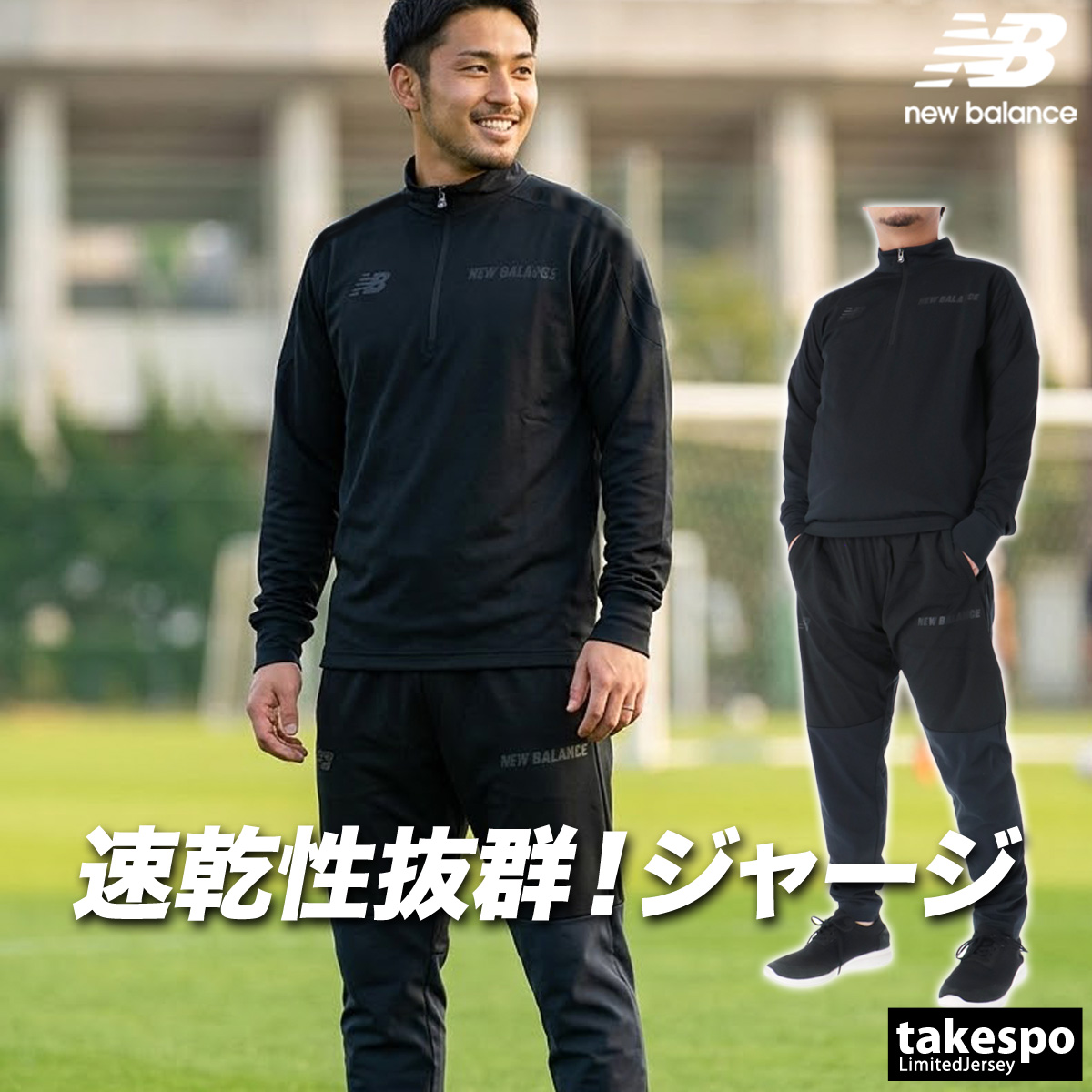 New Balance ジャージ上下セット ブラック　X L New Balance（ニューバランス） ジャージ メンズ 上下 ブランド