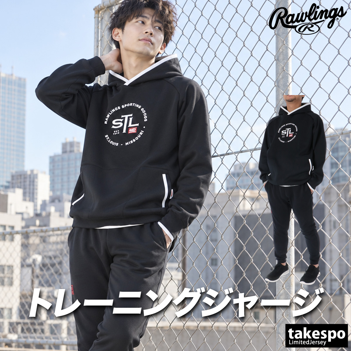 Rawlings（ローリングス） ジャージ上下 送料無料 ジャージ 上下