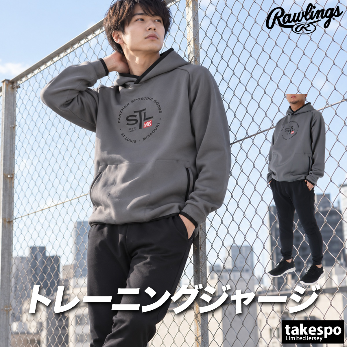 Rawlings（ローリングス） ジャージ上下 送料無料 ジャージ 上下