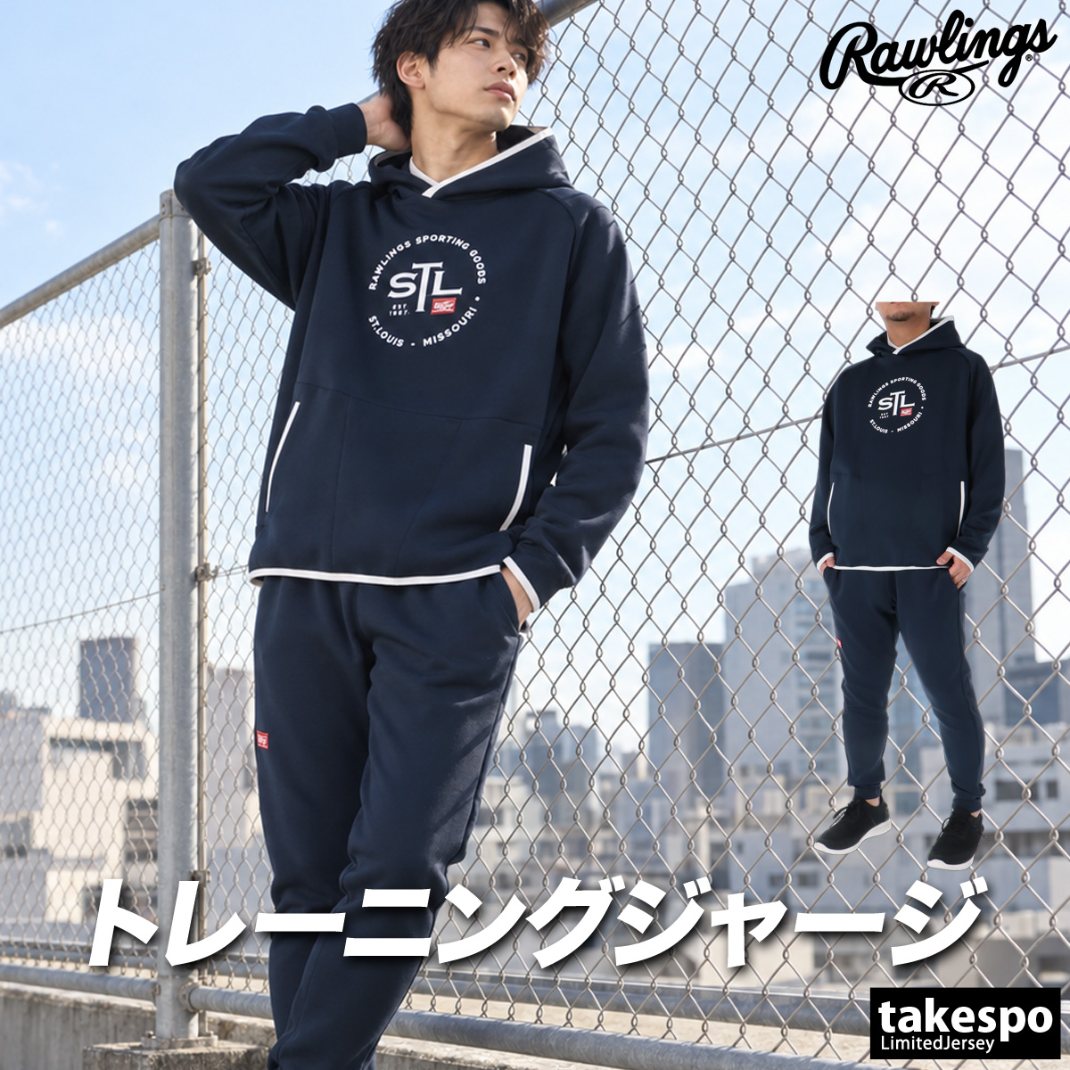 Rawlings（ローリングス） ジャージ上下 送料無料 ジャージ 上下