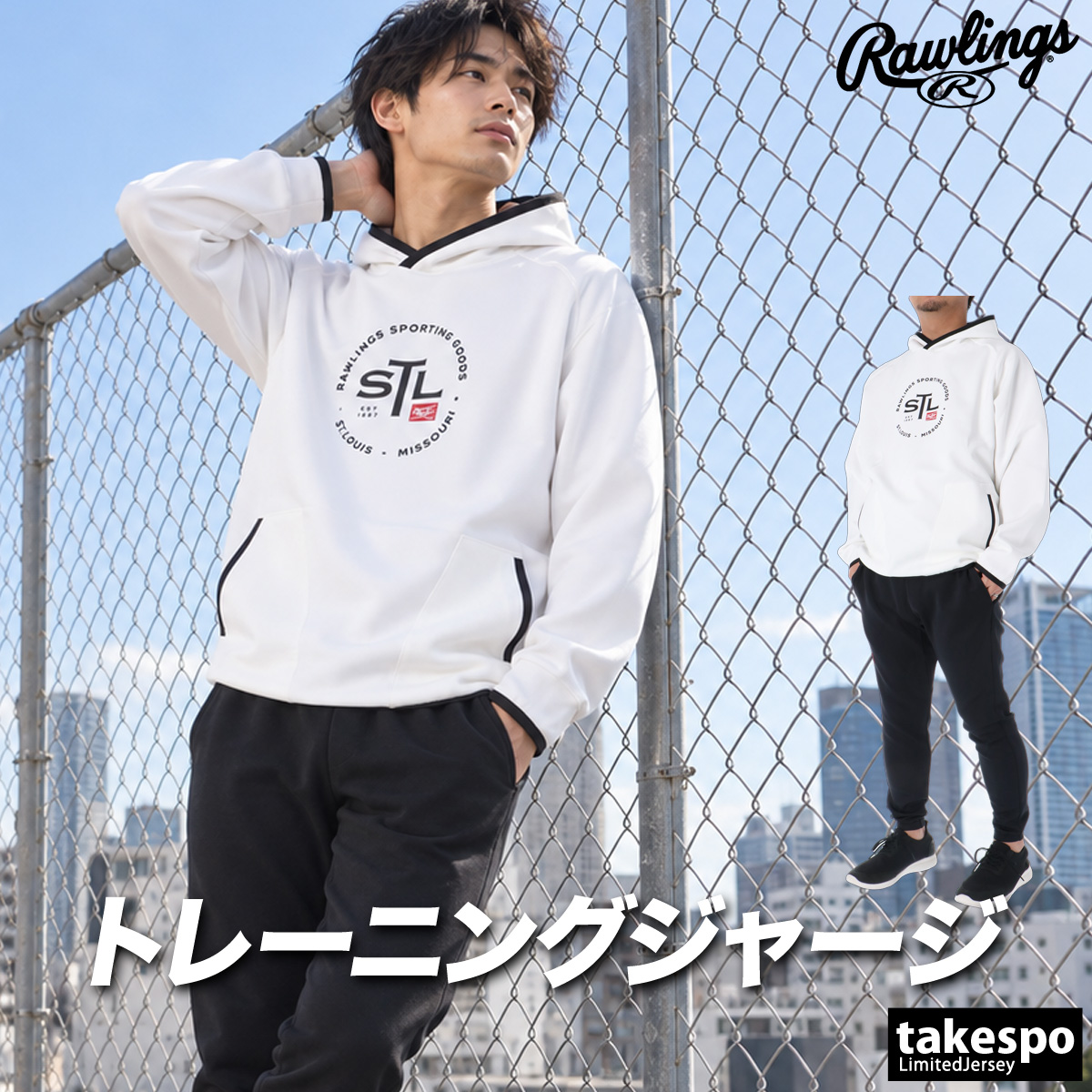 Rawlings（ローリングス） ジャージ上下 送料無料 ジャージ 上下